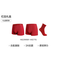 移动端：爱慕先生 本命年男士红色含蛋白质内裤2件+袜子1双