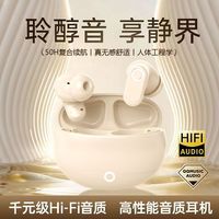 诺必行 降噪 无线蓝牙耳机