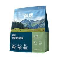 88VIP：鲜朗 低温烘焙 犬粮2kg