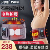 乐尔康 腰部按摩器  充电款-石墨烯加热+艾草热敷+3档控温+数码显示