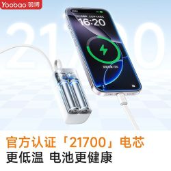 羽博 自带线充电宝20000毫安22.5W超级快充移动电源适用苹果17华为