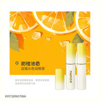 DOUMU/逗猫护唇滋润女补水清透果香润唇膏淡化唇纹沁色润唇膏YD 甜橙油香