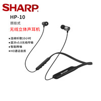 SHARP 挂脖式无线降噪蓝牙耳机跑步运动游戏颈挂入耳式耳机超长续航