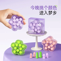 宝思捷静音耳塞睡眠睡觉超级隔音不伤耳朵防吵降噪学习女