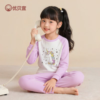 优贝宜 女童秋衣秋裤纯棉女孩保暖套装春秋女宝宝秋装睡衣全棉打底中大童