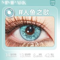 MIMIPARK美瞳月抛大直径显色隐形眼镜青年之苦璀璨之心 800