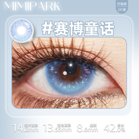 MIMIPARK美瞳月抛大直径显色隐形眼镜青年之苦璀璨之心 700