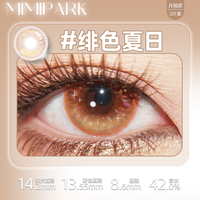 MIMIPARK美瞳月抛大直径显色隐形眼镜青年之苦璀璨之心 600