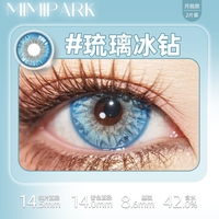 MIMIPARK美瞳月抛大直径显色隐形眼镜青年之苦璀璨之心 225