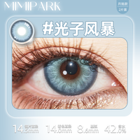 MIMIPARK美瞳月抛大直径显色隐形眼镜青年之苦璀璨之心 475