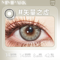 MIMIPARK美瞳月抛大直径显色隐形眼镜青年之苦璀璨之心 375