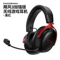 HYPERX 飓风3S加强版无线蓝牙游戏耳机头戴式电竞耳机