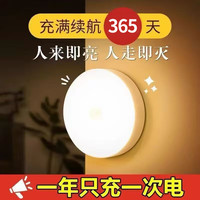 拉伯塔人体感应小夜灯3米家用智能夜间起夜感应夜灯床头灯自动人走灯灭 暖光-充电感应圆形小夜灯-1只装