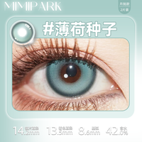 MIMIPARK美瞳月抛大直径显色隐形眼镜青年之苦璀璨之心 300