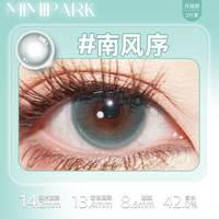 MIMIPARK美瞳月抛大直径显色隐形眼镜青年之苦璀璨之心 275