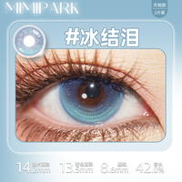 MIMIPARK美瞳月抛大直径显色隐形眼镜青年之苦璀璨之心 550