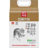 田作故事五常大米 东北大米 真空装5kg/10斤 【高口碑】五常大米10斤