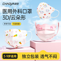 超亚儿童款蝶形医用外科口罩一次性医疗3d立体婴幼儿宝宝独立 【万千宝妈】更贴合宝宝脸型,防护更强