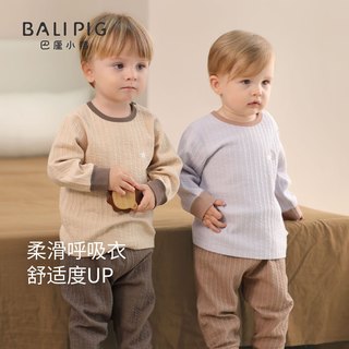巴厘小猪宝宝睡衣春秋季男童内衣套装女童高腰护肚家居服衣服儿童秋衣秋裤 藜麦色+雾灰  80