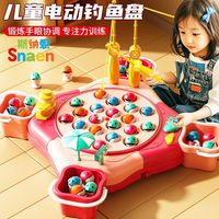 斯纳恩儿童电动磁力钓鱼玩具套装男女孩益智音效旋转智力磁吸抓鱼
