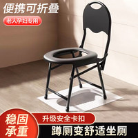 邦帛世 老人坐便椅 坐便凳家用坐便器带靠背可折叠病人孕妇坐便凳马桶凳 坐便椅带靠背