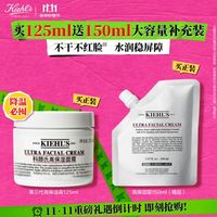 科颜氏 全新第三代高保湿面霜125ml