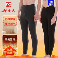 北方过冬【驼绒蚕丝】高腰修身护腰护膝加厚加大保暖裤贴片棉裤