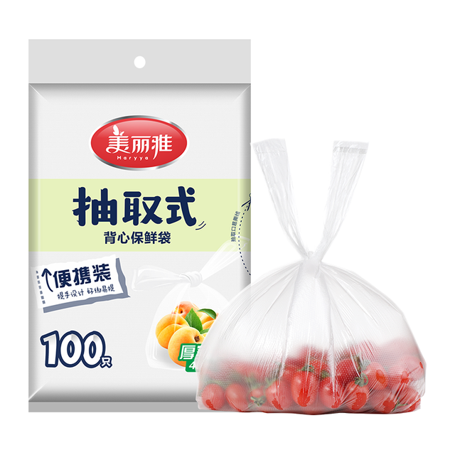 美丽雅 抽取式保鲜袋 加厚 背心保鲜袋大号  100只