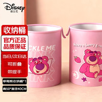 迪士尼 草莓熊 脏衣篓 1个装