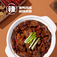 绝洽绝味食品秘制黑鸭煲【先啃鸭后涮菜】加热即食夜宵预制菜火锅下酒 老卤黑鸭煲3袋 【共4.8斤超划算】