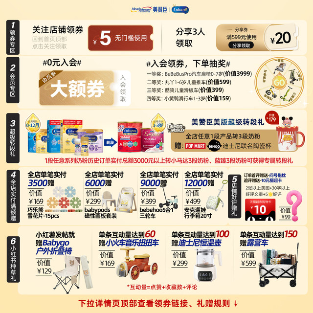 美赞臣 临期26.6美版美赞臣蓝臻3段婴幼儿含乳铁蛋白配方奶粉680g/罐*4