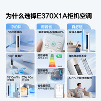 海信 KFR-72LW/E370-X1 一级能效 3匹 立柜式空调