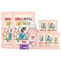 Liby/立白 持久留香 洗衣套装 【9件】大师液100g*2袋+组合装7件