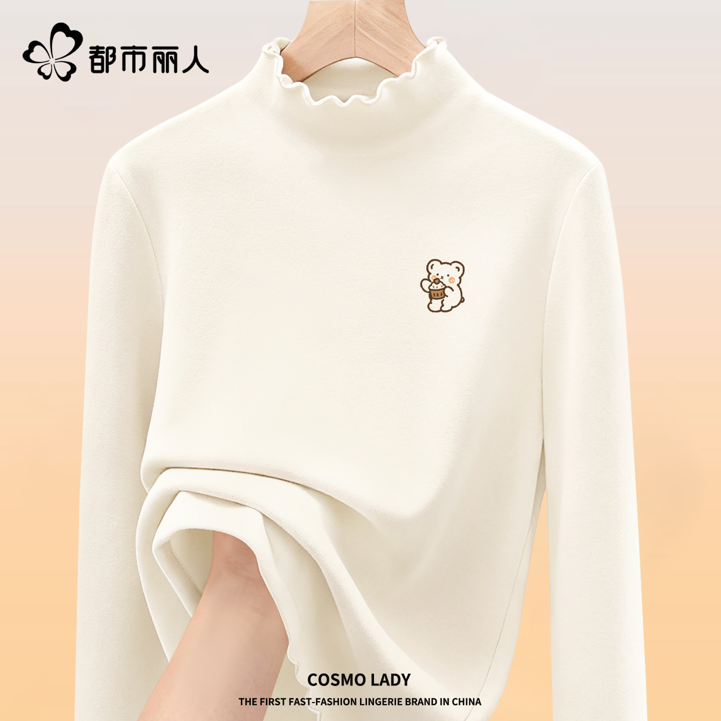 【木耳领】米色(甜品熊胸标)