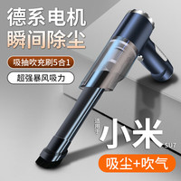 巨木无线车载吸尘器车用大吸力吸吹两用家用手持小型迷你适用小米汽车 顶配版【抽吹吸充刷】五合一吸尘器