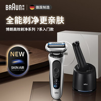 移动端、京东百亿补贴：BRAUN 新7系整机德国往复式剃须刀刮胡刀清洁