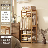 LISM衣架家用落地式衣帽架宿舍出租屋省空间收纳神器大容量衣服收纳架 长50双倍容量-