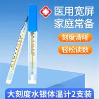 水银体温计家用精准医用老式玻璃体温计大刻度婴儿童er