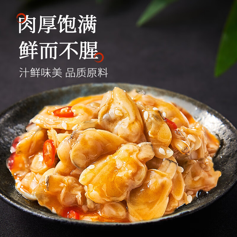 小熊船长 芥末章鱼 麻辣鲜蛤日料店海鲜小菜料理海鲜罐头等下饭菜 麻辣鲜蛤150g*2盒