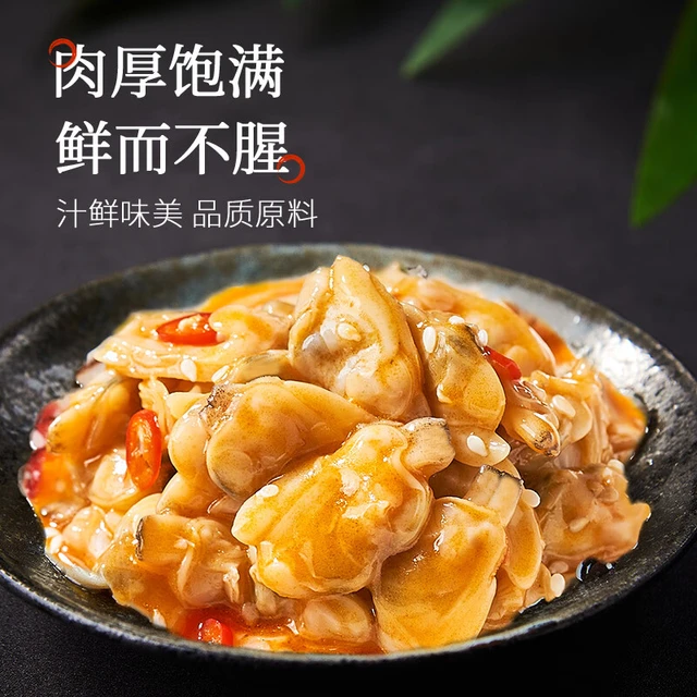 小熊船长 芥末章鱼 麻辣鲜蛤日料店海鲜小菜料理海鲜罐头等下饭菜 麻辣鲜蛤150g*2盒