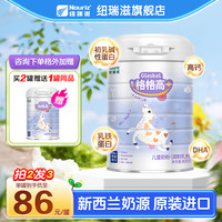 纽瑞滋 格格高儿童奶粉800g*1罐（买一赠一同款)