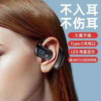  美思研 蓝牙耳机