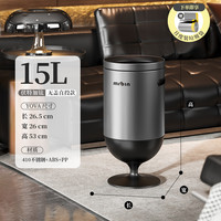 麦桶桶 YOYO威士忌棕 智能感应垃圾桶 15L 伏特加钛 直投款 赠月度装垃圾袋