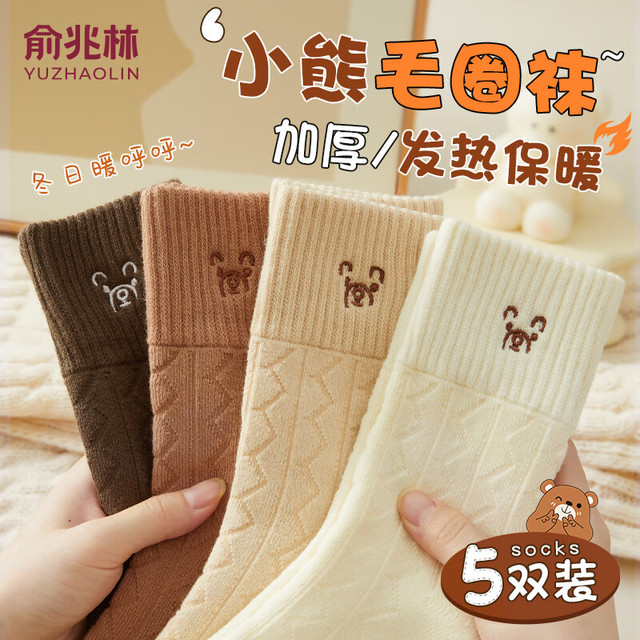 俞兆林 女士中筒毛圈袜 加绒加厚 袜子*5