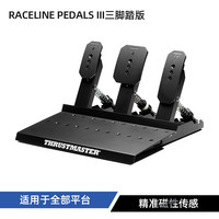 图马思特 T598X 直驱方向盘模拟器 图马思特Raceline三踏板