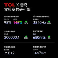 雷鸟Air3智能AR眼镜【新年】120Hz高刷 高清巨幕观影眼镜 便携XR眼镜 非VR眼镜翻眼镜 魔盒套装