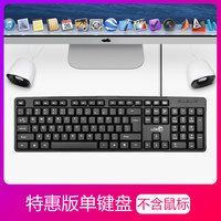 极构 有线键盘鼠标套装家用办公专用打字台式笔记本电脑USB外接键盘薄