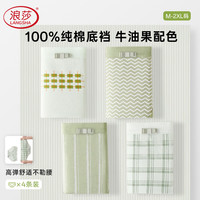 浪莎女士内裤女纯棉抑菌中腰少女生印花棉质无痕裤头三角内裤女人内裤