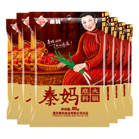 秦妈 重庆秦妈一人份火锅底料80g