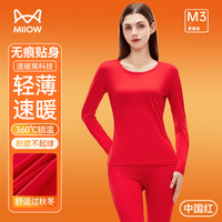 猫人（MiiOW）保暖内衣男士轻暖绒透气秋衣秋裤圆领套装秋季 大红色-女款 88聚酯纤维+12氨纶款 M
